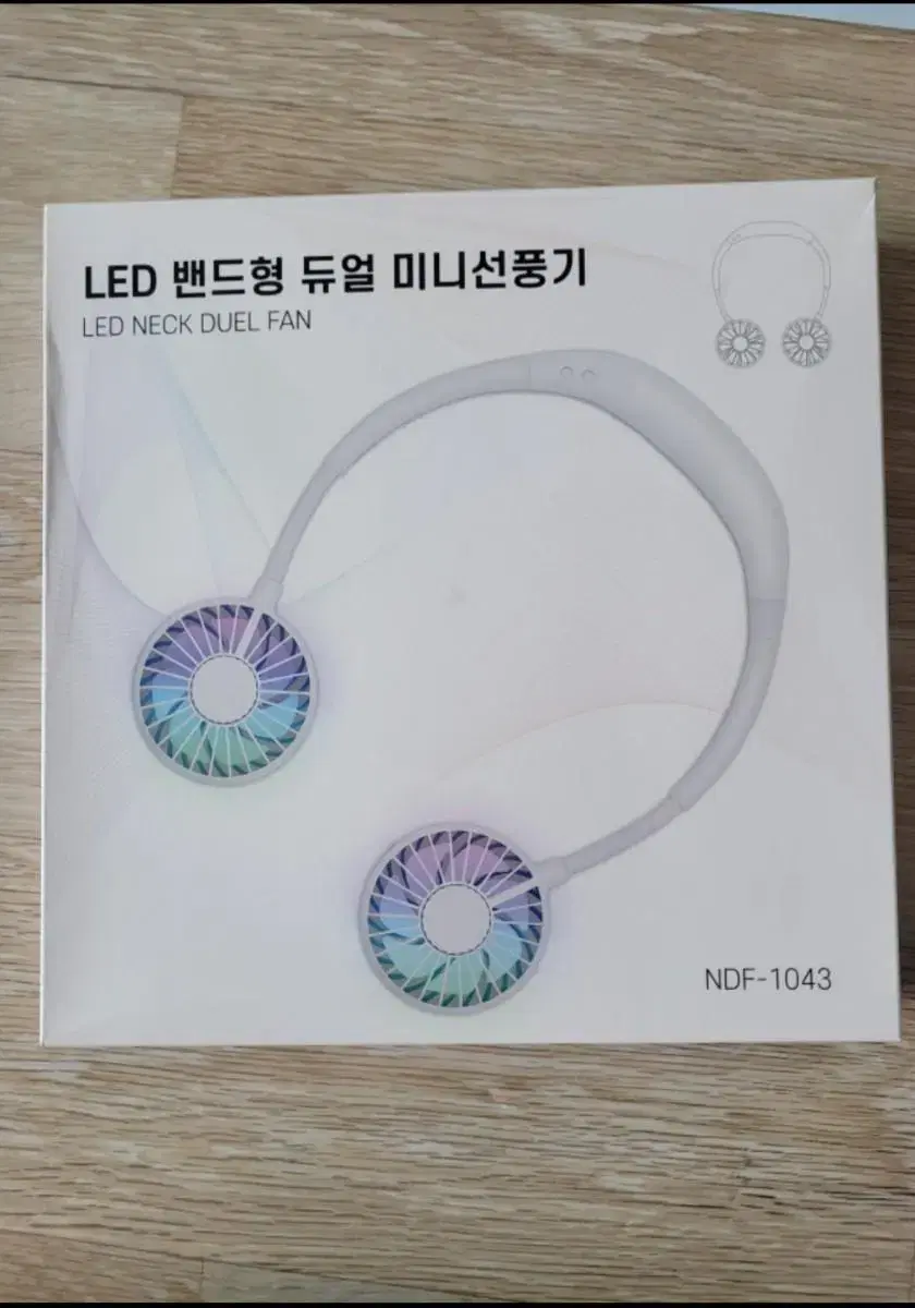 led 밴드형 듀얼 미니선풍기